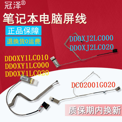 适用于ASUS华硕K45D/DR/DE/VD屏幕排线A45D A45V A45VM A85V A85D/VD R400V X45A X45C X45U X45E X45V 屏线