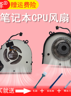适用 HP惠普745 755 840 845 840 750 848 G3 Zbook14U G4 HSN-I11风扇