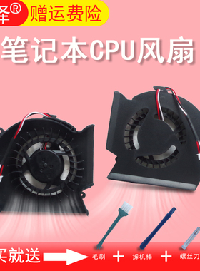 适用于 三星R530 P530 R523 R525 R528 R538 R540 R580风扇RV508