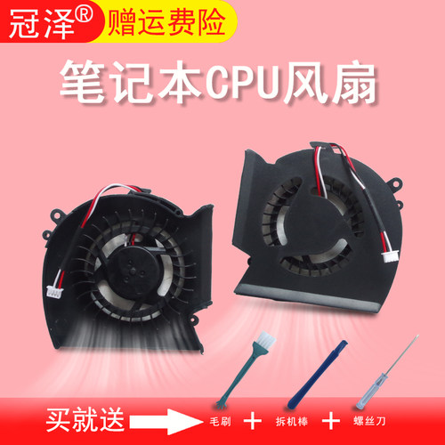 适用于 三星R530 P530 R523 R525 R528 R538 R540 R580风扇RV508