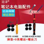 A1465 A1370 A1398 A1425 A1342外壳 A1369 A1466 适用 A1502 屏轴螺丝 苹果A1278 A1297 脚垫 D壳螺丝 A1286