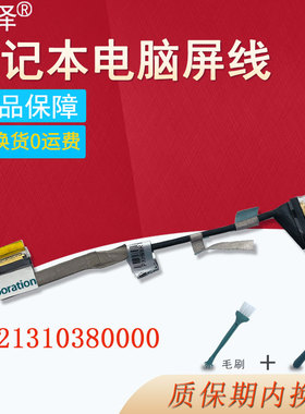 适用 华为WRTB-WAI9L WAH9L WFH9L W29 W19 WFE9L屏线MateBook 13 2020 HN WRT-W19 W29L WRTB-W19B屏幕排线