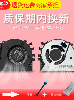 适用 HP惠普 17-BY 17-CA 17-CS 17-CX 470 G7 475 G7 17R-BY 17G-CR 17Q-CA TPN-I133 L22531-001 散热 风扇