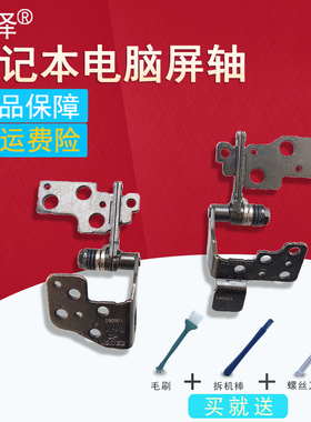 适用于MSI微星 GE75 GL75 GP75 笔记本屏轴MS-17E1 17E2 8RE 8RF GS65 GS65VR P65 16Q1 16Q2 16Q3 16Q4 16Q5