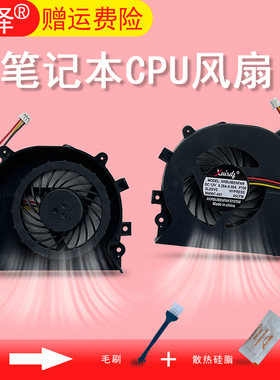 适用于SONY索尼EA EB PCG-61212T散热 风扇PCG-61211T 71211T 71212T EA2 EA3 EA4 EA38 EA45 EA46 EA47 EA48