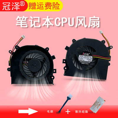 适用于SONY索尼EA EB PCG-61212T散热 风扇PCG-61211T 71211T 71212T EA2 EA3 EA4 EA38 EA45 EA46 EA47 EA48