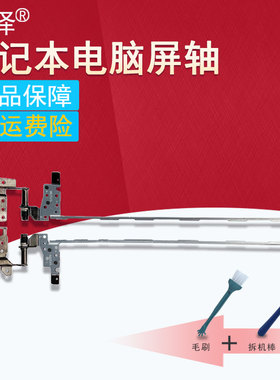 G3-571 G3-572 Nitro5 AN515-51/53/-41 AN515-52/42 Helios 300 PH315笔记本屏轴N17C1 N17C7适用于ACER宏基