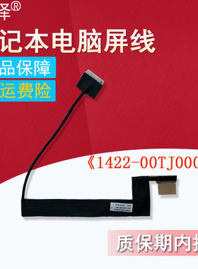 适用ASUS华硕 Eee PC 1025 1025E/C/CE屏线EPC Eeepc 1001/PX/HA/PXD 1005H/HE/PXD/NA/PE/HR/PDPXD 屏幕排线