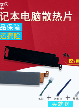 适用DELL戴尔 E5270 E5570 M3510 E5470 M2 散热NGFF SSD固态硬盘支架