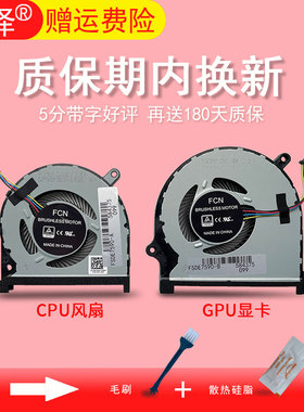 适用 戴尔Dell灵越7000 insprion 15-7590 7591 P83F风扇0MPHWF 0861FC