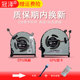 戴尔Dell灵越7000 7591 insprion 适用 7590 P83F风扇0MPHWF 0861FC