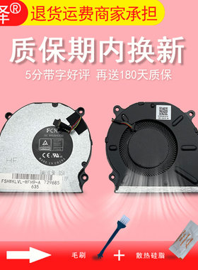 适用 华为 WRTD-WFH9 WRTD-WDH9 WRTD-WFH9Q WRTD-WDH9Q WRTD-WFE9 WRTD-WFE9Q WRTD-WDE9Q 散热 CPU风扇