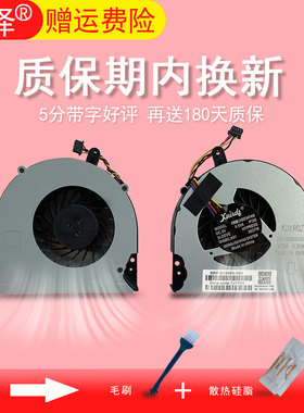 适用于HP惠普6560B 6565B 8560 8560B 8560W 8560P 6570B CPU风扇
