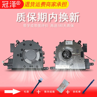 适用于联想IdeaPad 1 15IAU7 1 15ALC7散热 风扇 5F10S14012 5F10S14013 IdeaPad 15 ALC7 82R4/15 IAU7 82QD