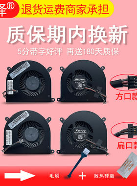 适用 机械革命X6ti多彩版 深海泰坦X6Ti-S/M2 X7Ti-S/M2风扇-C290H 炫龙炎魔T50 T1 ti T50TI银刃T1 Ti 散热