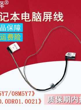 适用 Dell戴尔Vostro 15-3573 3576 5590 5598屏线3578 3572 3568屏幕排线P63F Inspiron 15 5590 5598 3576