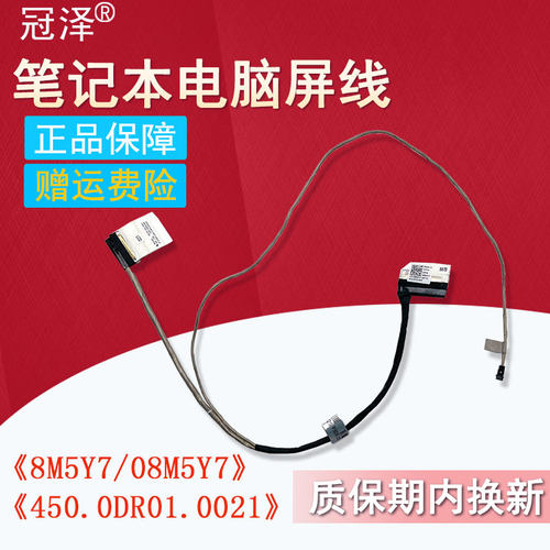适用 Dell戴尔Vostro 15-3573 3576 5590 5598屏线3578 3572 3568屏幕排线P63F Inspiron 15 5590 5598 3576