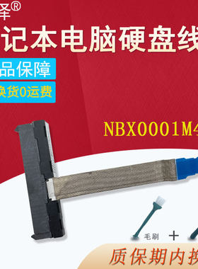 适用 联想 拯救者 R7000 Y7000-1060硬盘接口Y7000P Y530-15ICH 2018 2019硬盘线NBX0001M400 NBX0001M410