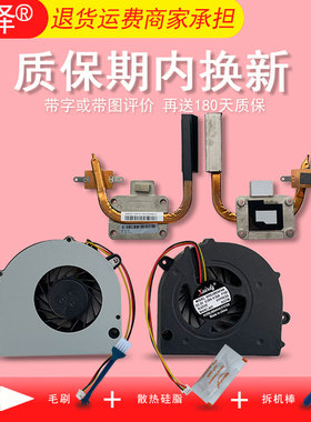 适用 联想 G450 L3000散热器G450A/M G550/M 导热管铜G455 CPU风扇