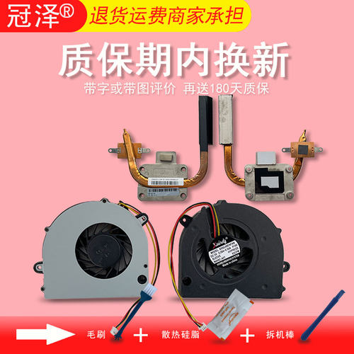 适用 联想 G450 L3000散热器G450A/M G550/M 导热管铜G455 CPU风扇