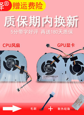 适用于神舟T96E/C精盾T97C/E耀9000风扇Z7-KP7 Pro T6 T7-C2 蓝天P950ER/HR P955HR战神Z7-KP7G2未来人类T800