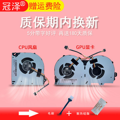 适用于神舟T96E/C精盾T97C/E耀9000风扇Z7-KP7 Pro T6 T7-C2 蓝天P950ER/HR P955HR战神Z7-KP7G2未来人类T800