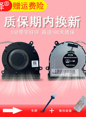 适用华为MateBook13 HN-W19R/W19RL风扇WRTB-WFE9L WRT-W09/W29/W19/W29L Pro 2020 HBB-WAH9P HNL HLYL-WFP9