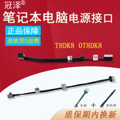 P75G 5468 P42F 适用DELL戴尔Vostro P64G 5568充电口0T8DK8电源接头Alienware外星人17 P43F