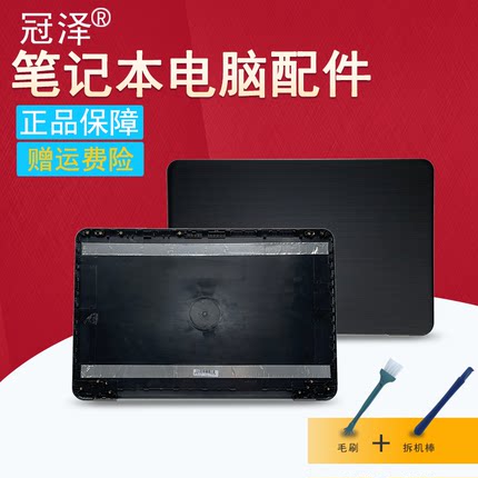 适用 HP惠普17-AY 17-BA 17-BD 17-X 17-Y 17T 17Y 270 G5 G4 TPN-W121 17-Z 屏轴/转轴 笔记本外壳 A壳