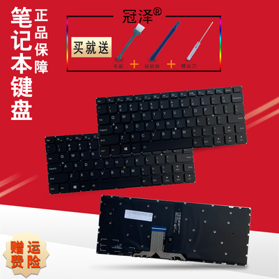 SP 适用 联想 710S-13ISK/13IKB 510S-13IKB 510S-13ISK 小新Air 13 pro/Air 13IKB pro笔记本 键盘710-13ISK