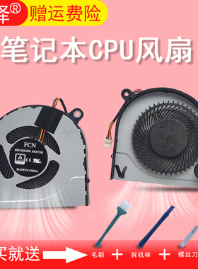 适用 ACER宏基 AN515-52/51/41/42G A515-51/52/41 A314-31风扇G3-571/572/573G N17C3 N17C1 N17C6 PH315-51