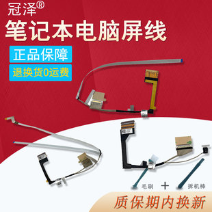 适用 联想 Legion Y7000 R7000 2020 Y550-15 Y7000P R7000P 2020H 屏线 屏幕排线DC020029420 接屏30针 60HZ