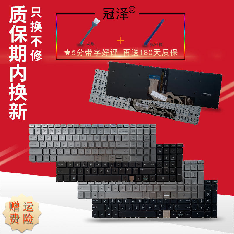 适用HP惠普ENVY x360 15M 15-ED 15-AG 15-EE 17-CG TPN-W140/C149/C146 17-CG 17T-CG 17M-CG键盘 ENVY15,3C数码配件,笔记本零部件,淘宝优惠券,粉丝福利购,淘宝优惠卷