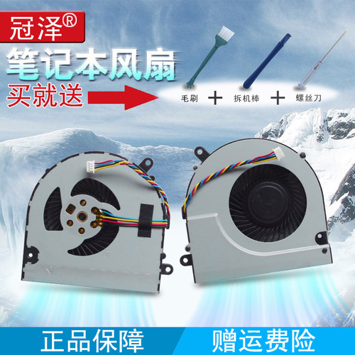 冠泽适用于 联想G400 G500 G405 G505 G490风扇G700/AT G710/AT G500AM G500AT G505AT G490AT G405AM/G/5AT