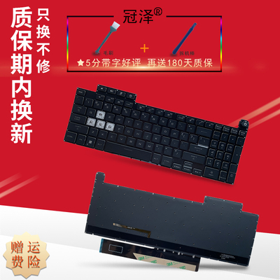 适用ASUS华硕天选3/4 plus FX507 FX607 FA507/R FX707 FX517 GA507 FA707R FA617键盘22/23款Z/ZC/ZE/ZM/ZR