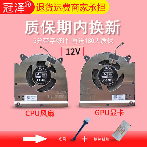 适用 联想 Legion S7 16IAH7 82TF 16ARHA7 82UG Y9000X R9000X 2022 散热 风扇 5F10S14025 BAPC0808R2HY002