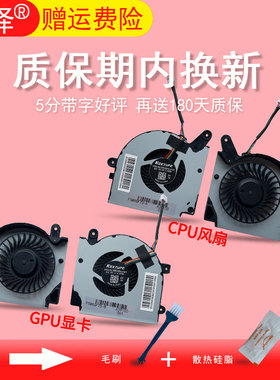 适用 MSI/微星 GF75 MS-17F1 17F2 17F4 17F5 N415 N416 Thin 8RC 8RD 9SC 9SD风扇 散热风扇 笔记本内置风扇