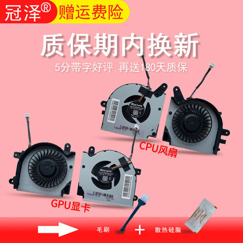 适用 MSI/微星 GF75 MS-17F1 17F2 17F4 17F5 N415 N416 Thin 8RC 8RD 9SC 9SD风扇 散热风扇 笔记本内置风扇