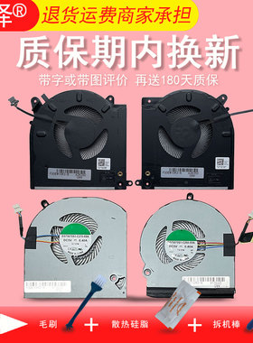 适用 戴尔 DELL Alienware外星人 M15 R3 M15 R4 0D1X38 0TG9V0 15 R3 R4 P69F 散热 风扇 笔记本内置风扇