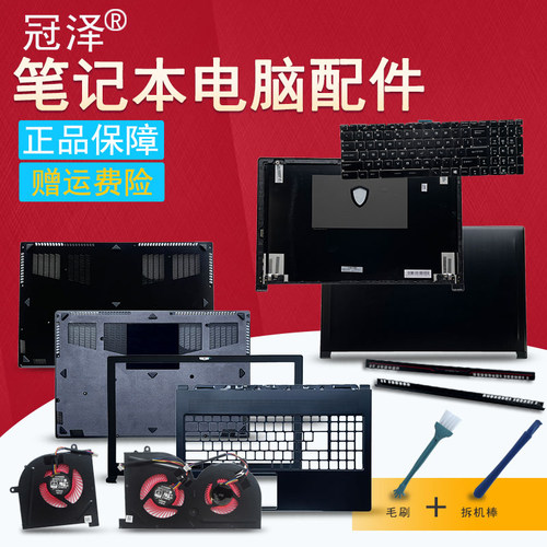 买就送赠品（拆机棒+螺丝刀+毛刷）
