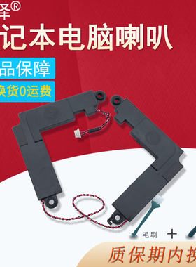 适用于 ASUS华硕 UX430UN UX430 UA430UQ U4100U UX430UA UX430A喇叭 扬声器 笔记本内置喇叭