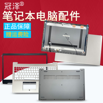 适用于联想3-15ARE05 IGL05 IIL05 IML05 ITL05 ADA05 2020外壳A/B/C/D壳Ideapad 15SIML/SARE/SIML/SIIL 21