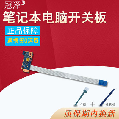 适用 联想B50-30 N50 B51 45 E50 B50 E51-70 80 tianyi 300-15isk开关板 LS-B098P电源开关板开机小板按键