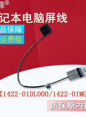 适用ASUS华硕 G750JW-1A 2D G750 G750J G750JW G750JH G750JX/JZ/JM G750JS G750JM/JY W750屏线笔记本排线