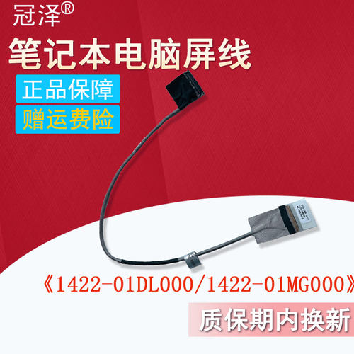 适用ASUS华硕 G750JW-1A 2D G750 G750J G750JW G750JH G750JX/JZ/JM G750JS G750JM/JY W750屏线笔记本排线