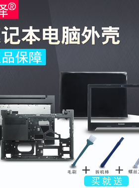 适用 联想Z50-70AP G50-70A/AT G50-80AT屏轴G50-30/45/75MA Z50-30/80/45风扇A/B/C/D外壳 屏线 电源头 底壳