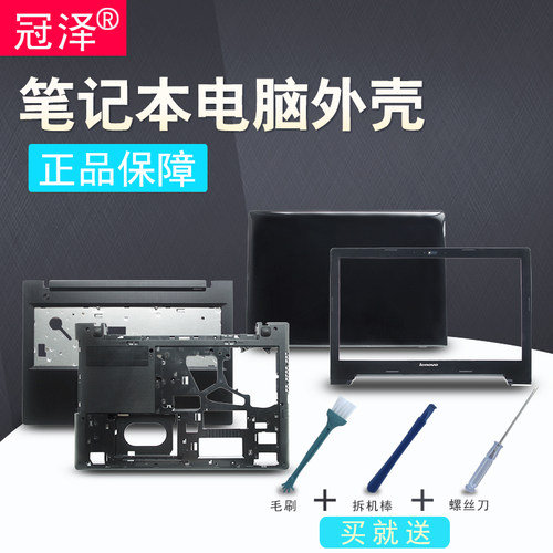 适用 联想Z50-70AP G50-70A/AT G50-80AT屏轴G50-30/45/75MA Z50-30/80/45风扇A/B/C/D外壳 屏线 电源头 底壳