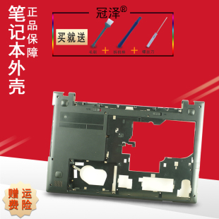 Z475 LS51P B壳 联想 笔记本外壳 A壳 Z470 D壳 适用 S510P