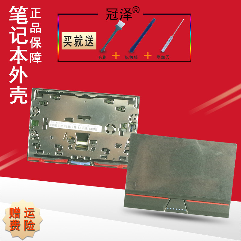 适用于IBM联想T440P T440S T540P W540 T450S T560 W541触摸板E550 E555 E560 T550 P50S E565 P51S X1Carbon