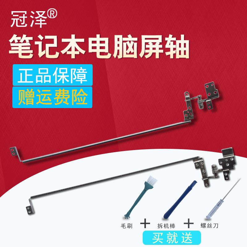 适用于 三星 300E5K 300E5M 300E5L 3500EL 3500EM 屏轴 300E5K